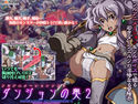ダンジョンの奥2 ~ダークエルフと古代の塔~のジャケット|エロ同人