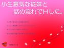 小生意気な従妹と話の流れでHした。のジャケット|エロ同人