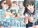 とあるドエスの風紀委員+αのジャケット|エロ同人