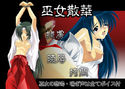 巫女散華のジャケット|エロ同人