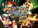 CHAOS CROWNのジャケット|エロ同人