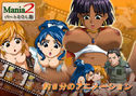 Mania 2 不思議の旅編 パート2 DL版のジャケット|エロ同人