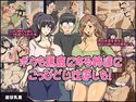 ボクを馬鹿にする姉達にこっぴどい仕返しを!のジャケット|エロ同人
