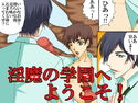 淫魔の学園へようこそ!のジャケット|エロ同人