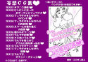 妄想CG集!のジャケット|エロ同人