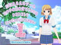 調教えろえろゲーム 女の子の目の前で100回シコシコしてピュッピュッしまくりなさい!のジャケット|エロ同人