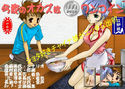 逆陵辱専科 -第4後期- チャイナ娘がエッチな出前のジャケット|エロ同人