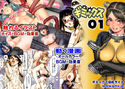 ギミックス 01のジャケット|エロ同人