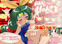 MUDD HONEYのジャケット|エロ同人