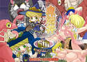 魔法丼 6th INFERNOのジャケット|エロ同人