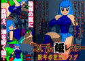女子プロレスラーリング上公開調教!つんでれ姫レスラーのジャケット|エロ同人
