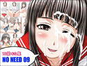 NO NEED 09のジャケット|エロ同人