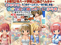 しょうじょのみちくさ ~どきどきおかいどくぱっけーじぷらす~のジャケット|エロ同人