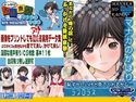ぶっかけ古今東西 ~マナカのかほり~のジャケット|エロ同人