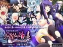 ゴーストスイーパー由美 ~霊魔の逆襲~のジャケット|エロ同人