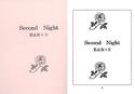 Second Night E&R×Sのジャケット|エロ同人