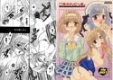 こおかんにっき。のジャケット|エロ同人