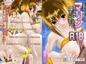ぷるるん♪ぬぷぬぷ☆マリン 天然海娘のパイズリ!アナル! 挿入淫汁大当たり!のジャケット|エロ同人