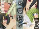 天魔狩りのジャケット|エロ同人