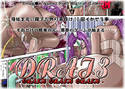 DRAI 3 -CRASH CRASH CRASH-のジャケット|エロ同人
