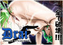 Drai 5 Break a vaginaのジャケット|エロ同人