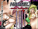 HIMMEL 2 - ENEMA ADDICTION-のジャケット|エロ同人