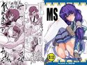 MSのジャケット|エロ同人