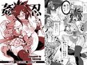 姦忍のジャケット|エロ同人