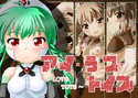 I LOVE TOYSのジャケット|エロ同人