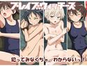 プレイプウィッチーズのジャケット|エロ同人