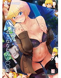 ぼくのおさななじみのCG集のジャケット|エロ同人