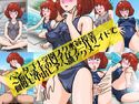 ペンタゴナ学園スク水姦授業~短い赤毛の女子がプールサイドで何度も中出しアヘ顔アクメ~のジャケット|エロ同人