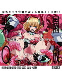 楽園●放はぁはぁCG集のジャケット|エロ同人