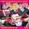 フレッシュプリキ○ア!はぁはぁCG集のジャケット|エロ同人