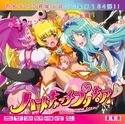 ハートキャッチプリキ○ア!はぁはぁCG集のジャケット|エロ同人