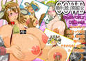 COW 2 雌牛;雌;〔軽蔑〕女のジャケット|エロ同人