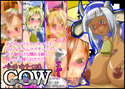 COW (雌牛;雌;〔軽蔑〕女)のジャケット|エロ同人