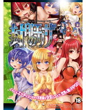 封印のエリザのジャケット|エロ同人