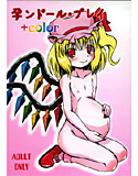 孕ンドール・プレイ+colorのジャケット|エロ同人