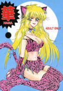 華 ~ HANA ~のジャケット|エロ同人