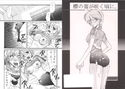 櫻の蕾が咲く頃に。のジャケット|エロ同人