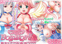 宇宙天使ボインボイン!のジャケット|エロ同人