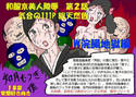 京美人陵辱 2 W浣腸地獄編のジャケット|エロ同人