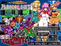 パロゴンクエスト -トロの勇者と運命の花嫁- Ver1.03のジャケット|エロ同人