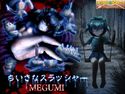 ちいさなスラッシャー MEGUMIのジャケット|エロ同人