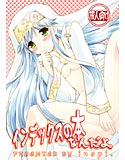 インデックスの本なんだよ。のジャケット|エロ同人