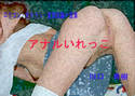 ロリ・オモラシ・変態短編小説集「アナルいれっこ」のジャケット|エロ同人