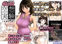 ギミックス 空想実験 -vol.4-のジャケット|エロ同人