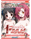 いろいろヤろうよ!-桃色動画館-のジャケット|エロ同人