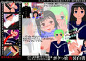 ボクっ娘偽装白書のジャケット|エロ同人